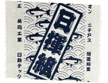 「手ぬぐい」がとっても「粋」！