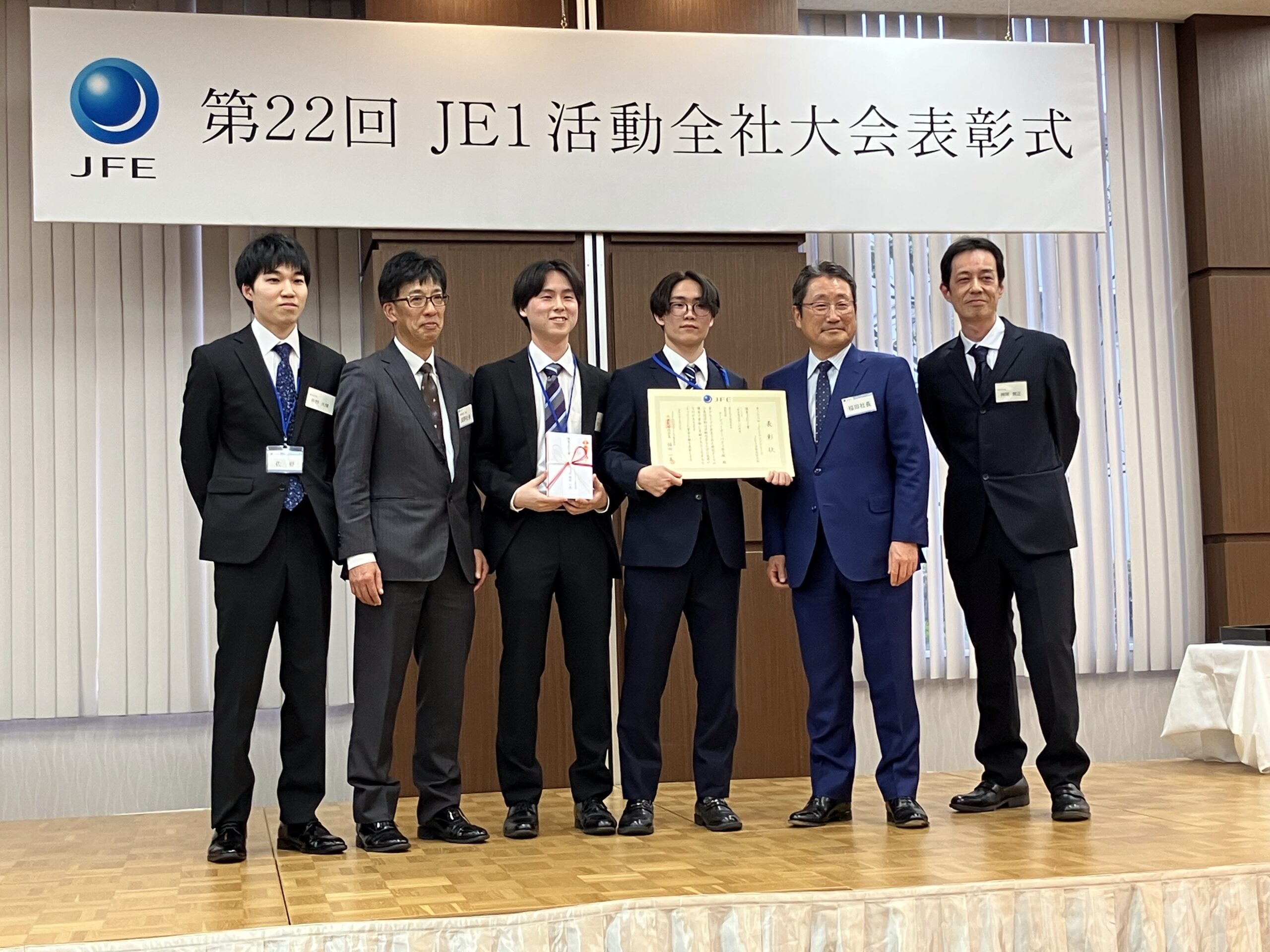 JE1全社大会で優秀賞を受賞！