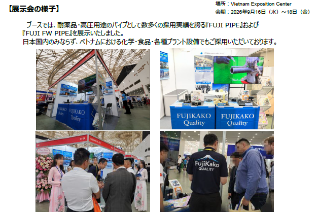 「EMIDASものづくり商談会」ご来場御礼